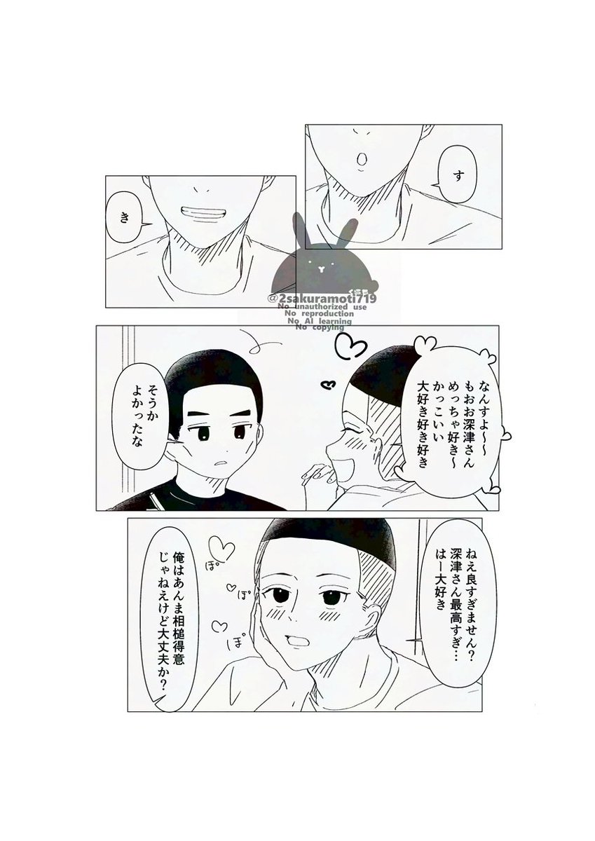 くらも tweet media