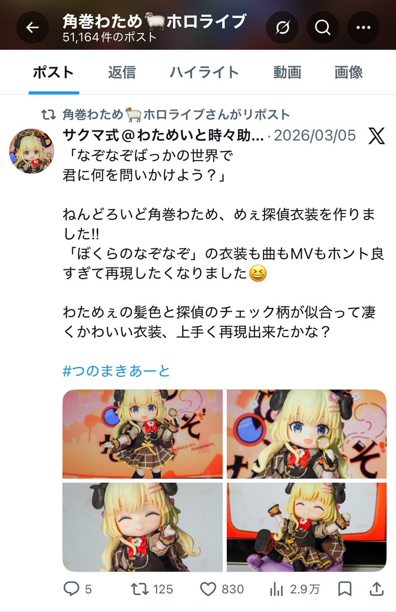 サクマ式@わためいと時々助手くん tweet media