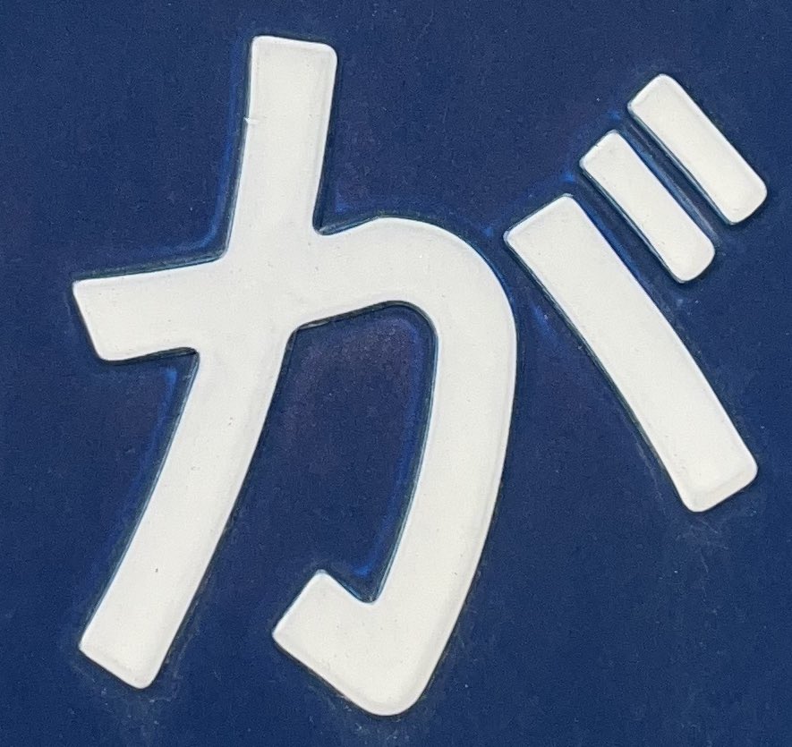 禮(Rei) tweet media