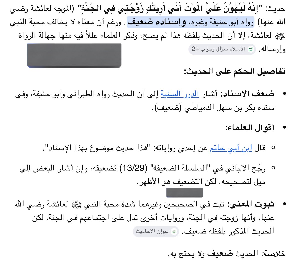 عبدالرحمن, tweet media