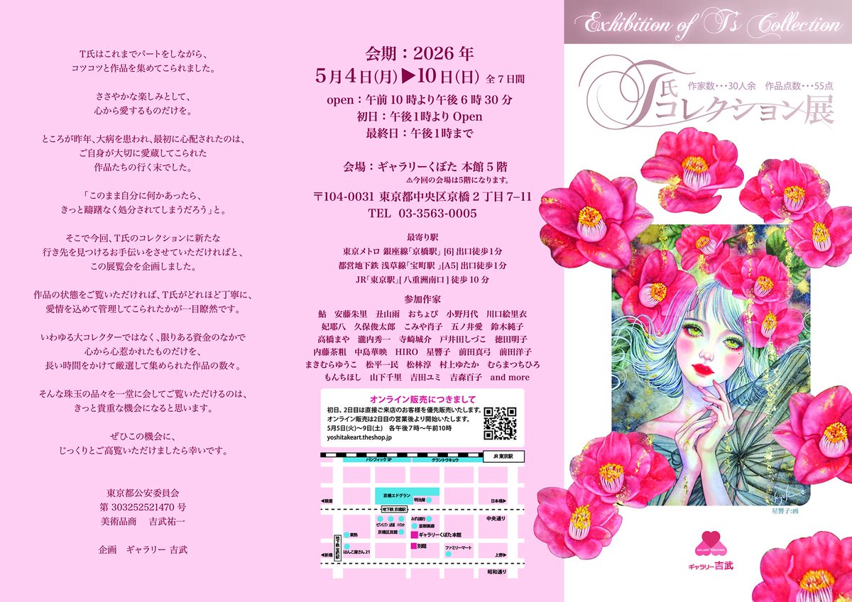 ギャラリー 吉武 tweet media