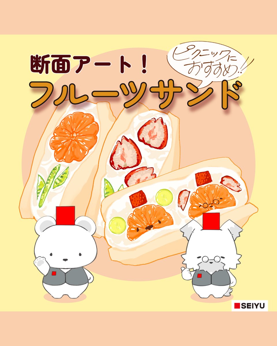 断面アート／ フルーツが美味しい季節になりました🍎 断面が可愛い