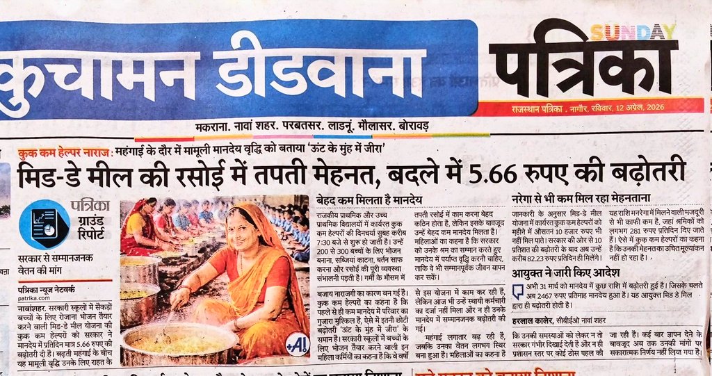 Bhera ram tweet media