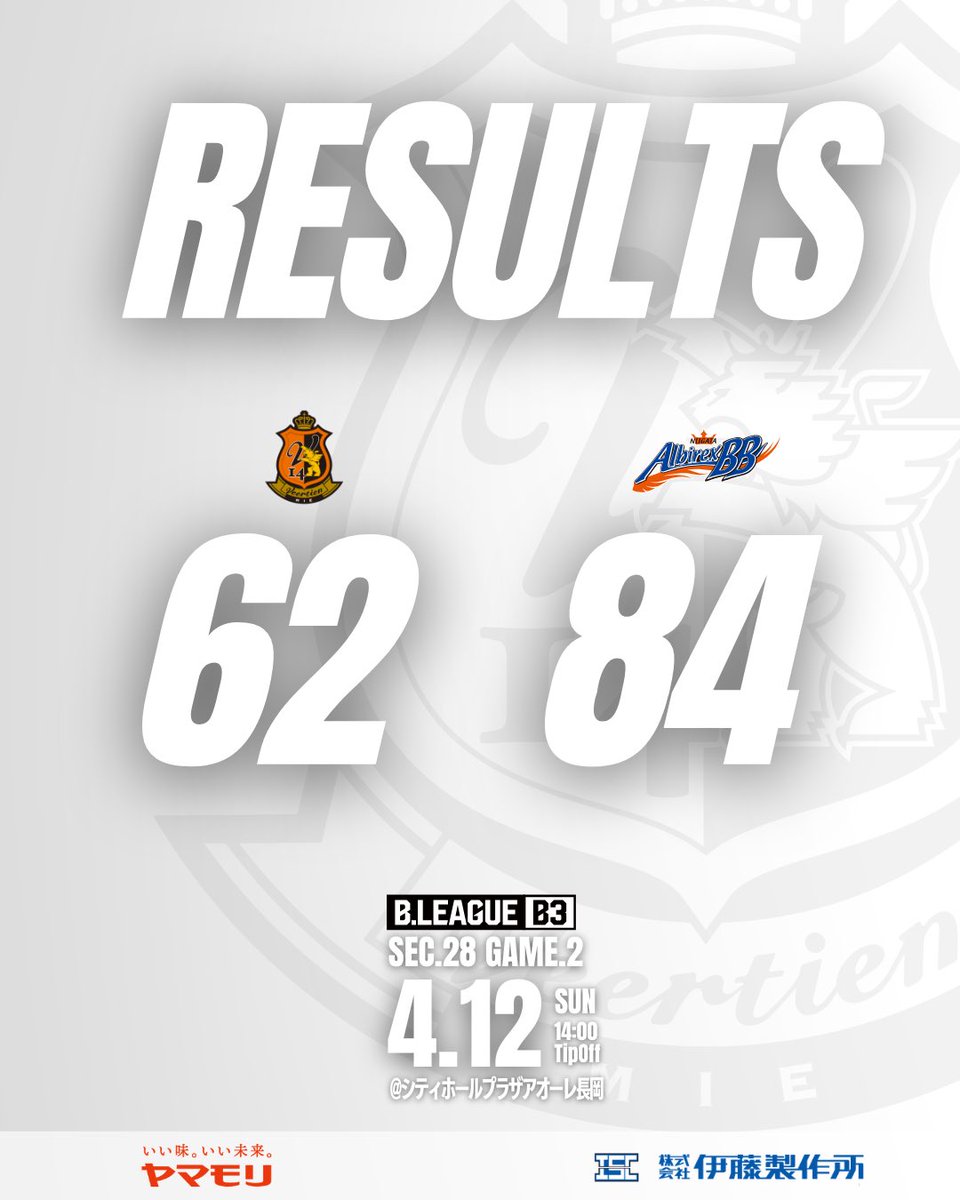 ヴィアティン三重 バスケットボール【公式】 tweet media