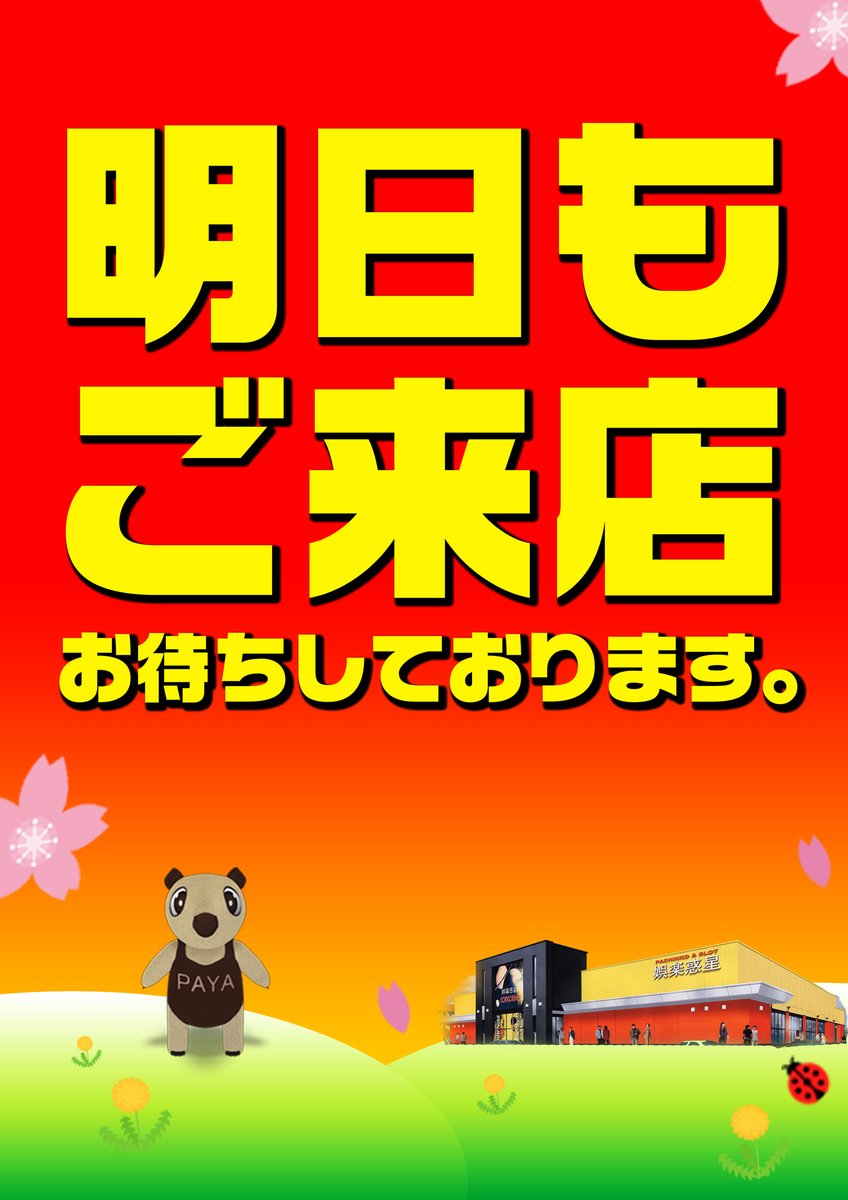コンコルド島田駅前店 tweet media