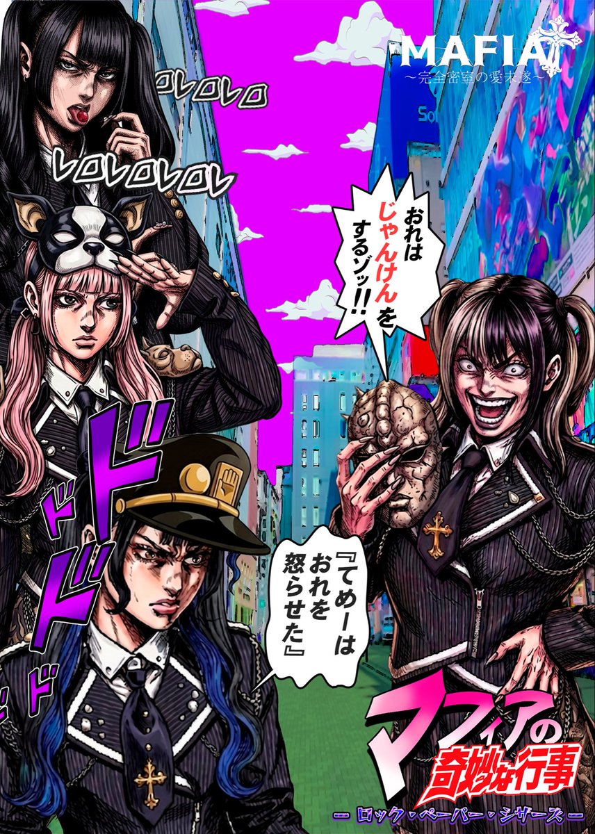 【2/1グランドオープン】MAFIA（マフィア）〜完全密室の愛未遂〜【秋葉原 コンカフェ マフィア】 tweet media