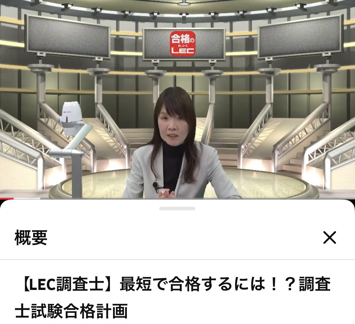 LEC 土地家屋調査士課 (@LECchousashi) / Posts / X