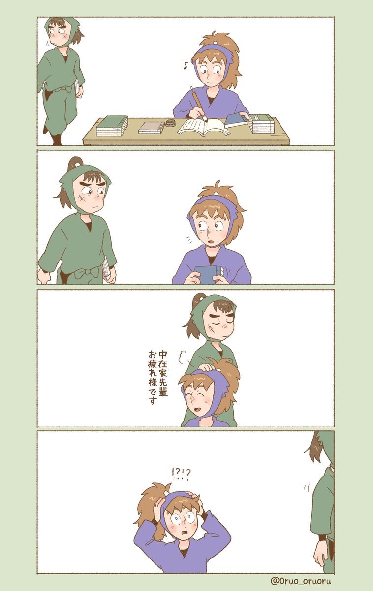 居るお tweet media