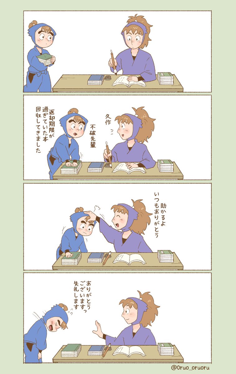 居るお tweet media
