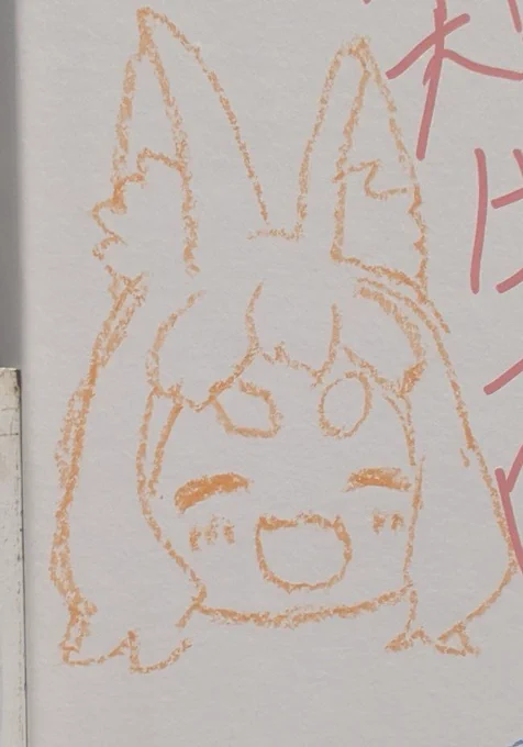 くりえいてぃ部のらくがきコーナーにちょびっと描いてた
