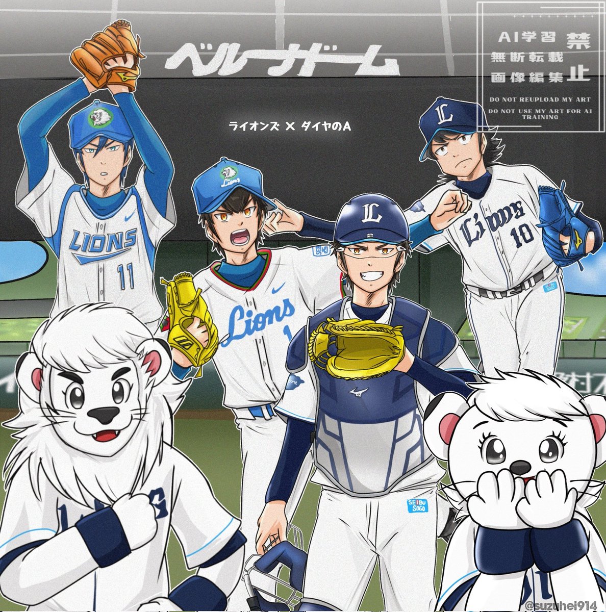 suzuhei_914's tweet photo. ライオンズコラボ🦁⚾ https://t.co/YIf6dmzHGj