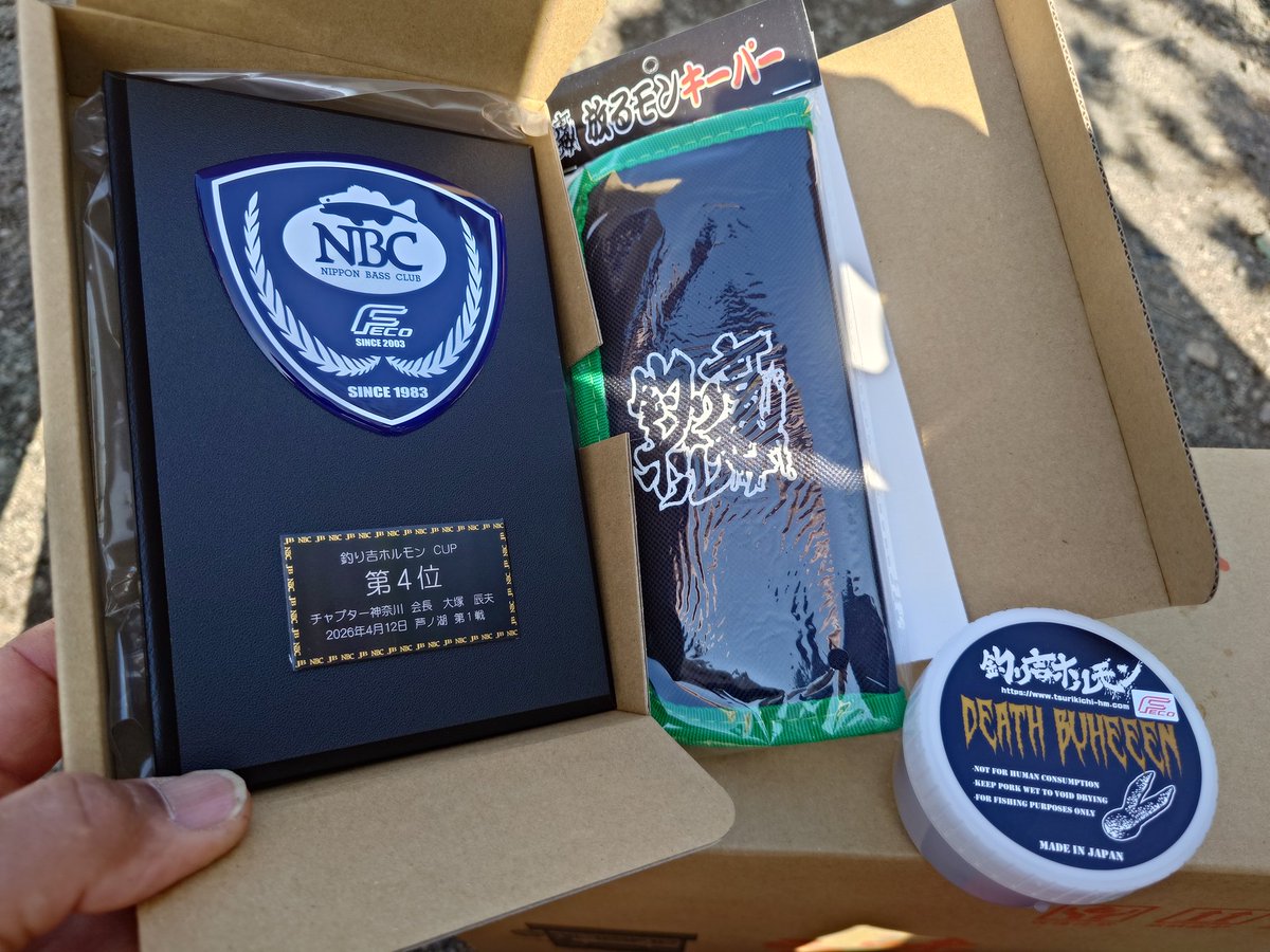 MakintyuAdamo's tweet image. 神奈川チャプター第1戦。
前日練習で見つけていた魚を捕れただけでしたが………予想以上に厳しかったみたいで4位👍
良いスタート？がきれました👌
#芦ノ湖
#NBC
#神奈川チャプター
#DUEL
#HARDCORE
#釣り吉ホルモンcup