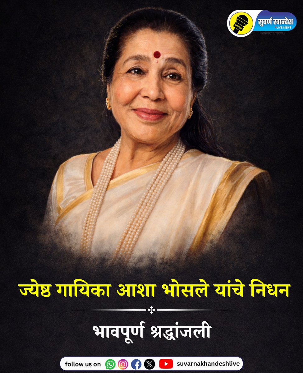 suvarnakhandeshlivenews tweet media