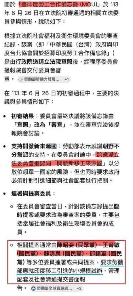 ErGao8529's tweet photo. @vwEsrm8kmwpQ5cf @Amelia181672271 所以他們是民進黨的？ https://t.co/RNXFkvs53E