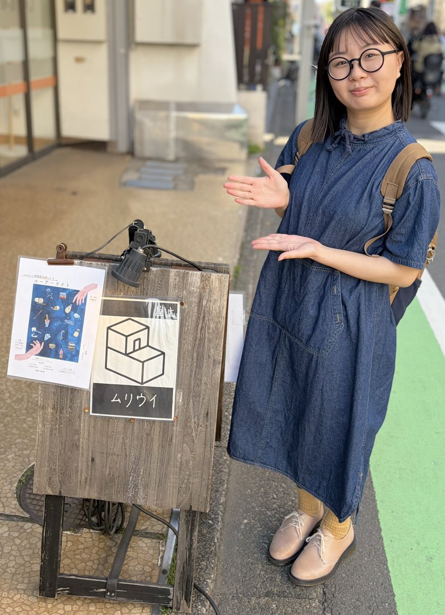 今回創作に参加できなかったので、お客さんとして観させていただきました…！

自分の書いた言葉がいつ出てくるかむずむずドキドキしながら…。
お昼の会はシュールおもしろい言葉がたくさん🤣不思議に世界に紛れ込んだような体験でした。

ラスト【本日18:30】
当日券もあるみたいです🏃‍♀️