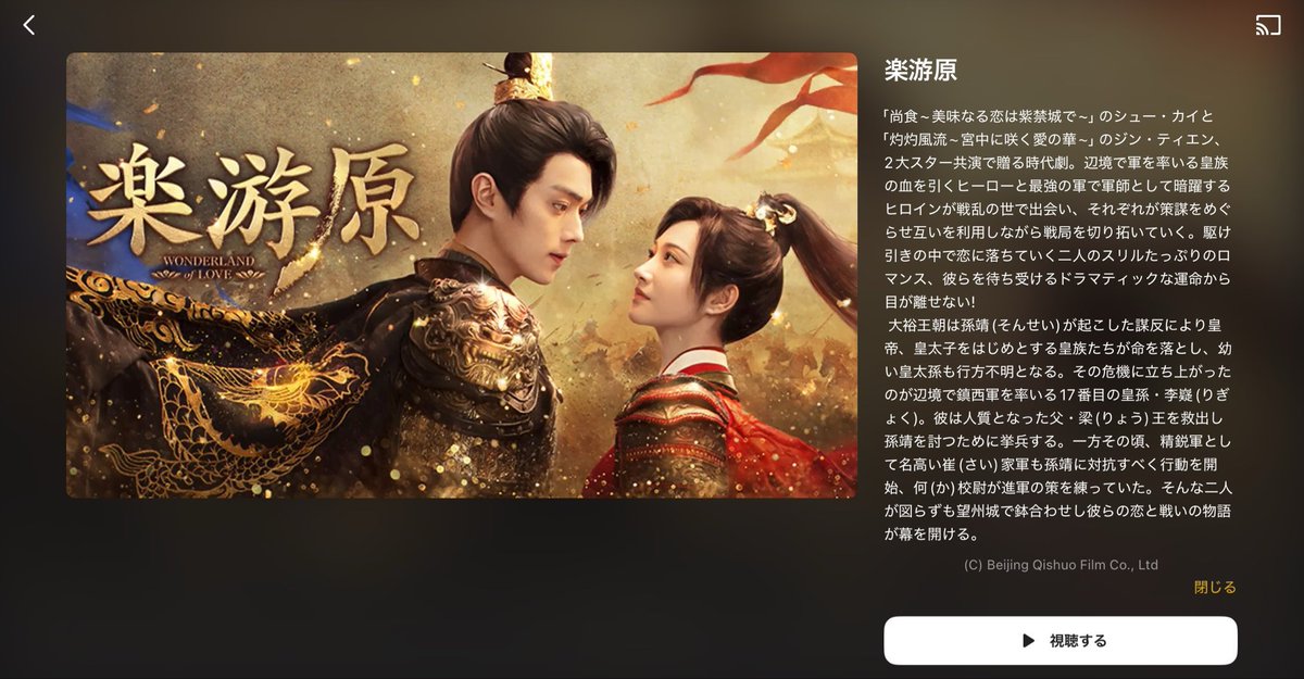 yocubuka's tweet image. ABEMA 見たら有名な中国ドラマが全話無料配信されてたのでU-NEXT入ってない人はAbemaがおすすめ📺

①「オオカミ君王とひつじ女王」因縁の幼馴染
②「星漢燦爛」　逐玉と同じ脚本家
③「楽游原」皇帝の孫と将軍の娘のロマンス
④「護心」　個人的華ドラ1面白ぇ女主人公