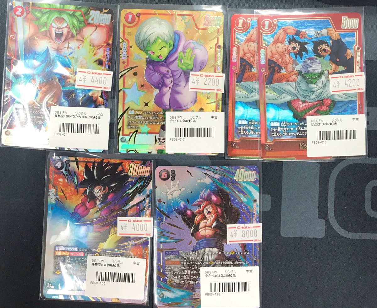 ドラゴンボールスーパーカードゲーム フュージョンワールド 販売情報