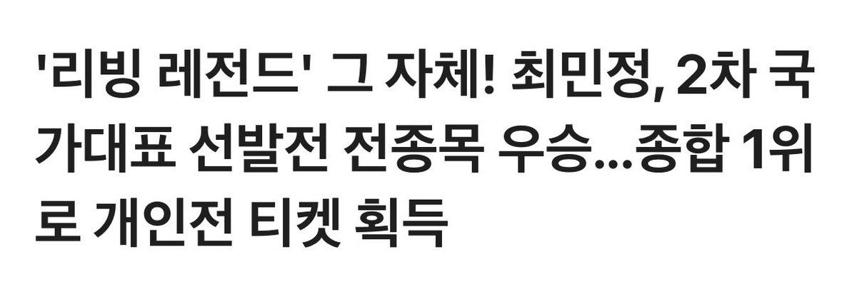 지금 2017년인가요 2026년인가요?
민정이는 언제나 최정상입니다…………..