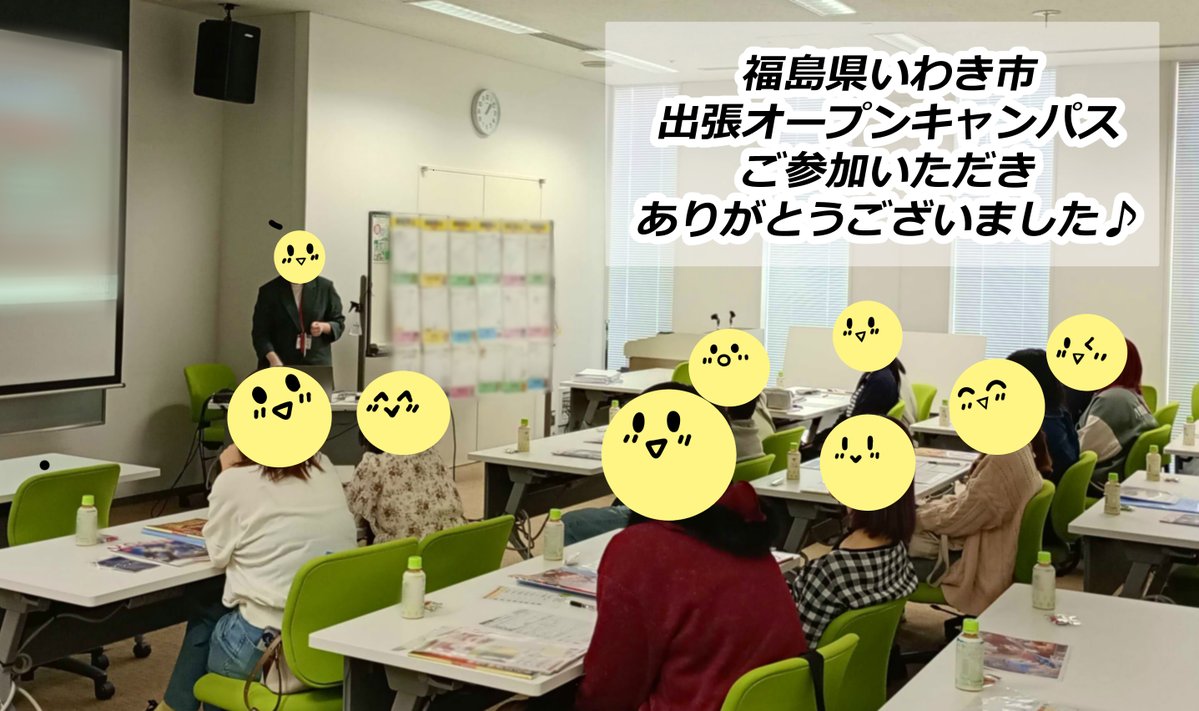 代々木アニメーション学院 仙台校 tweet media