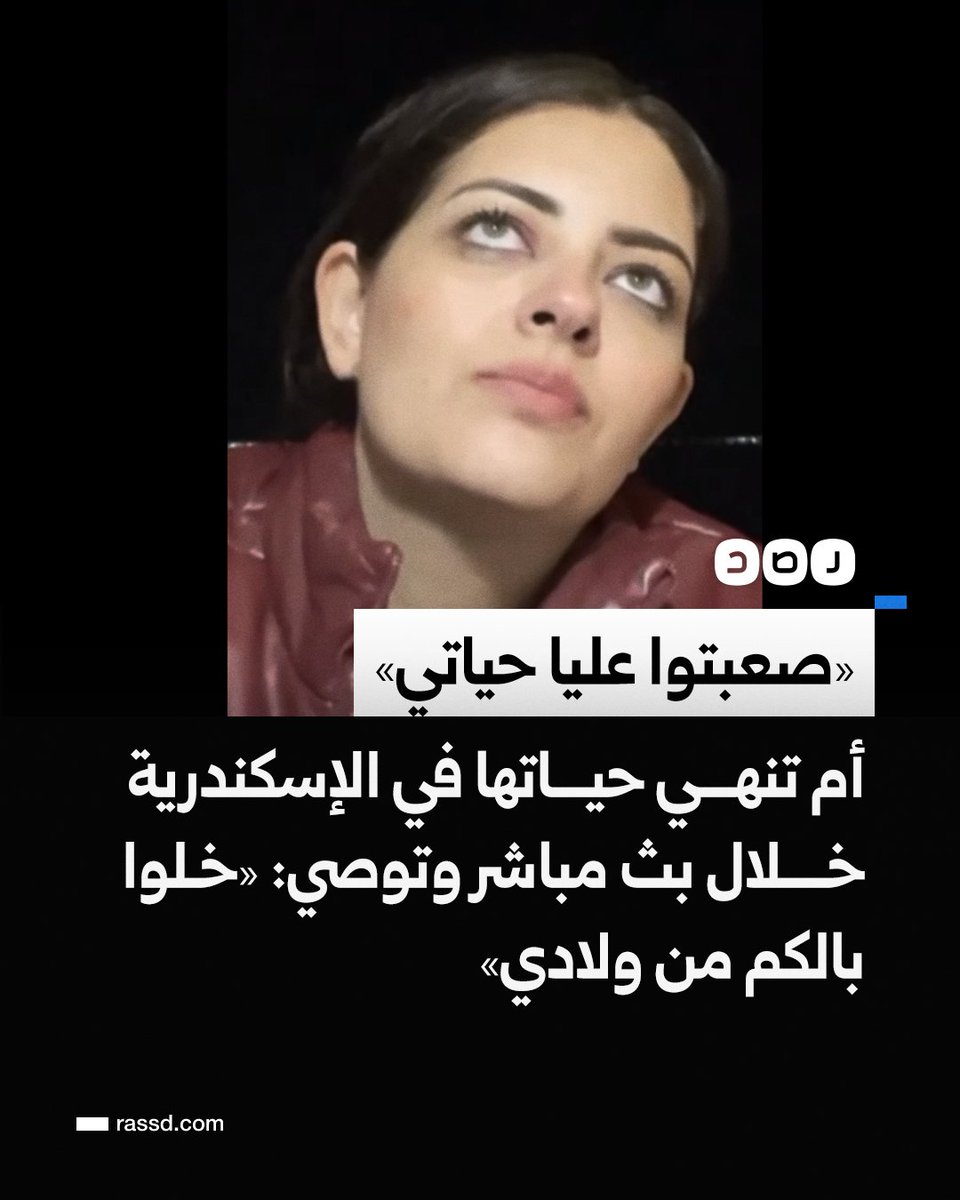 شبكة رصد tweet media