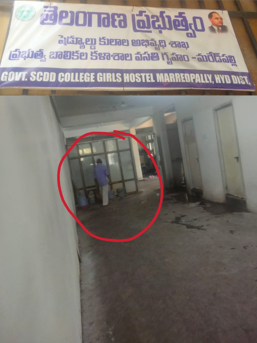 Govt SCDD కాలేజ్ గర్ల్స్ హాస్టల్‌లో ఇటీవల చోటు చేసుకున్న ఘటన తీవ్ర ఆందోళనకు గురిచేస్తోంది. గర్ల్స్ హాస్టల్‌లోని వాష్‌రూమ్‌లలో మెన్ వ్యక్తులు కడుగుతున్న ఘటనలు వెలుగులోకి రావడం చాలా బాధాకరం. ఇది విద్యార్థినుల గోప్యతకు, భద్రతకు తీవ్రమైన ముప్పు.
హాస్టల్‌లో మెన్ వర్కర్స్ ఉండకూడదనే
