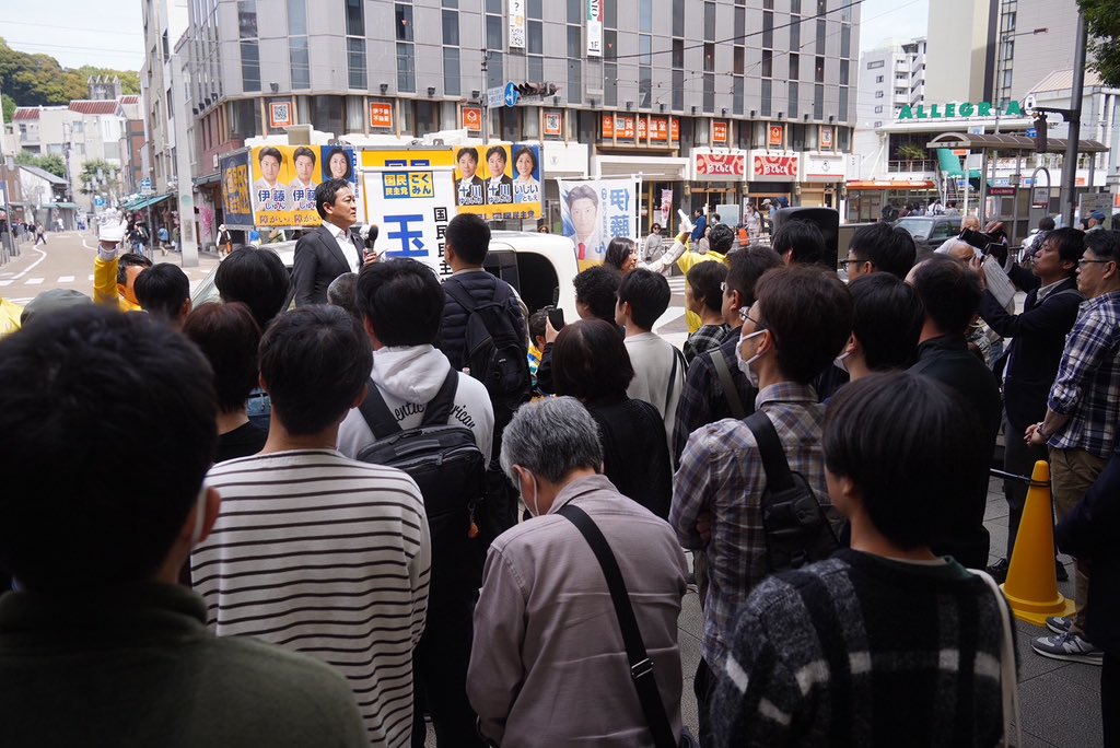 玉木雄一郎(国民民主党) tweet media