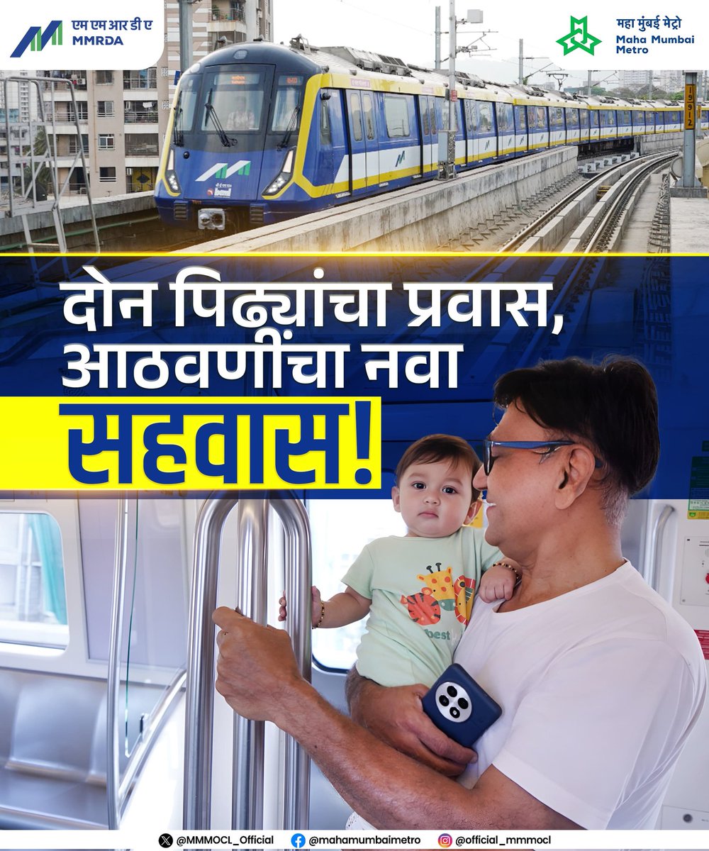 Maha Mumbai Metro Operation Corporation Ltd tweet media