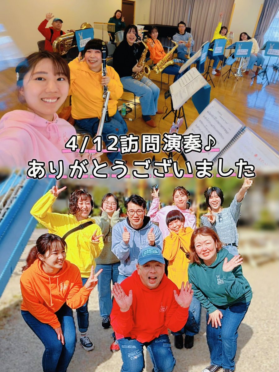 吹奏楽団 team do see “Lazo”チームドシラソ tweet media