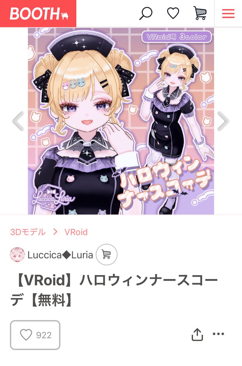 ルチカ♦︎VRoid tweet media