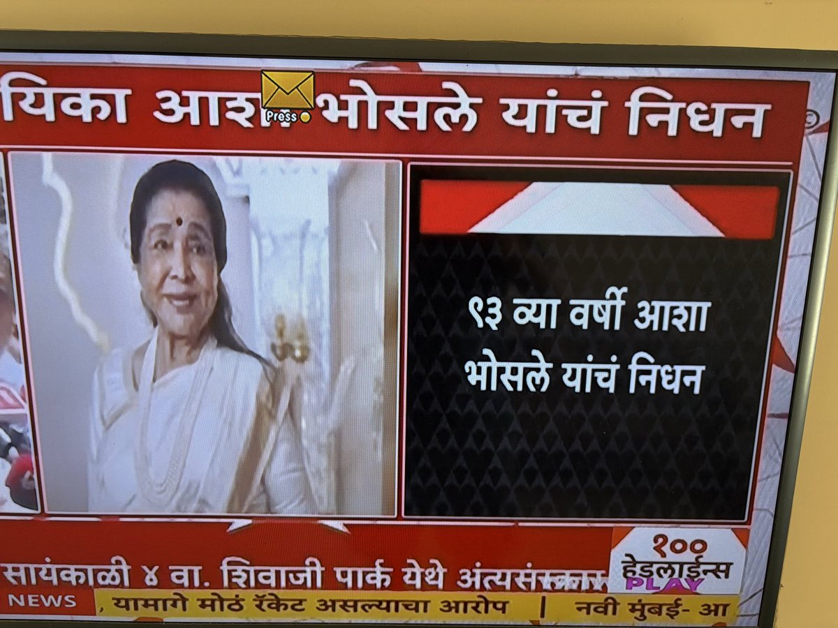 amitarunkul's tweet photo. भारतीय संगीत क्षेत्राची अपरिमित हानी https://t.co/wsYCZYrQsX
