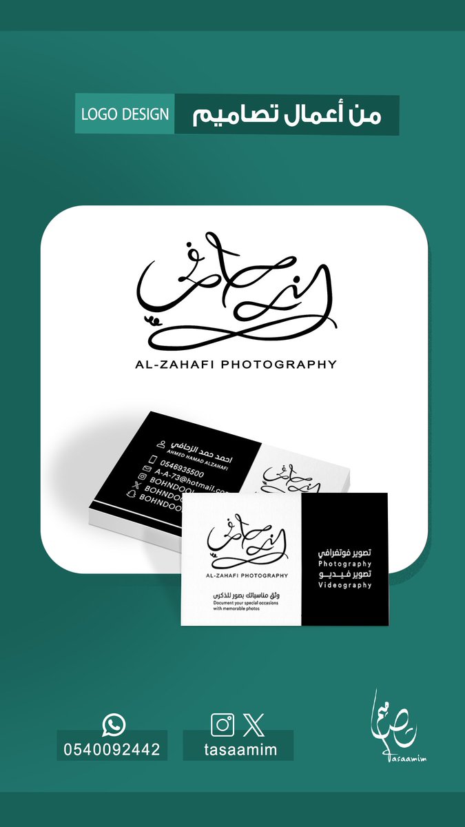 تصاميم | Tasaamim tweet media