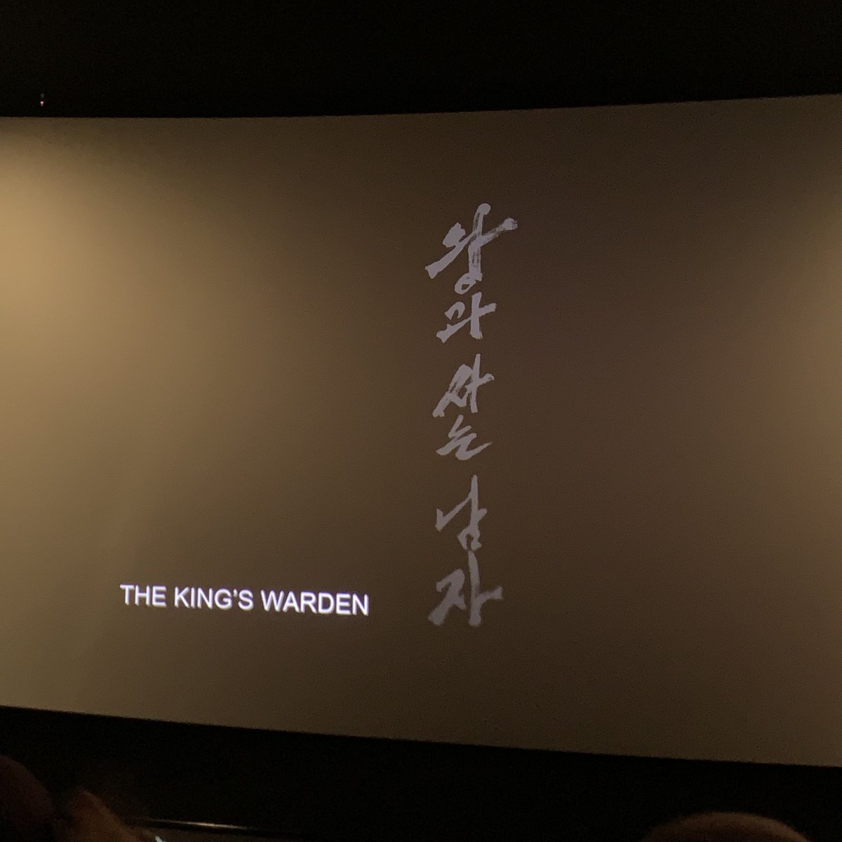 nangiss filmnya bagus🥺 Jihoonie jjang!! 
#thekingswarden #박지훈