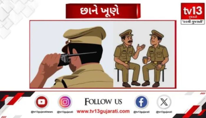 tv13gujarati's tweet photo. છાનેખૂણે, પીઆઈની જિલ્લા બદલી બાદ કહી ખુશી-કહી ગમ, એક પોલીસ સ્ટેશનમાં પોલીસની તરસ છીપાવવા વેપારી બન્યો વહીવટદાર
https://t.co/6rEYzGXnLX
#transffer #Ahmedabad #PoliceInspector #GujaratPolice https://t.co/Lk6HXdgERy