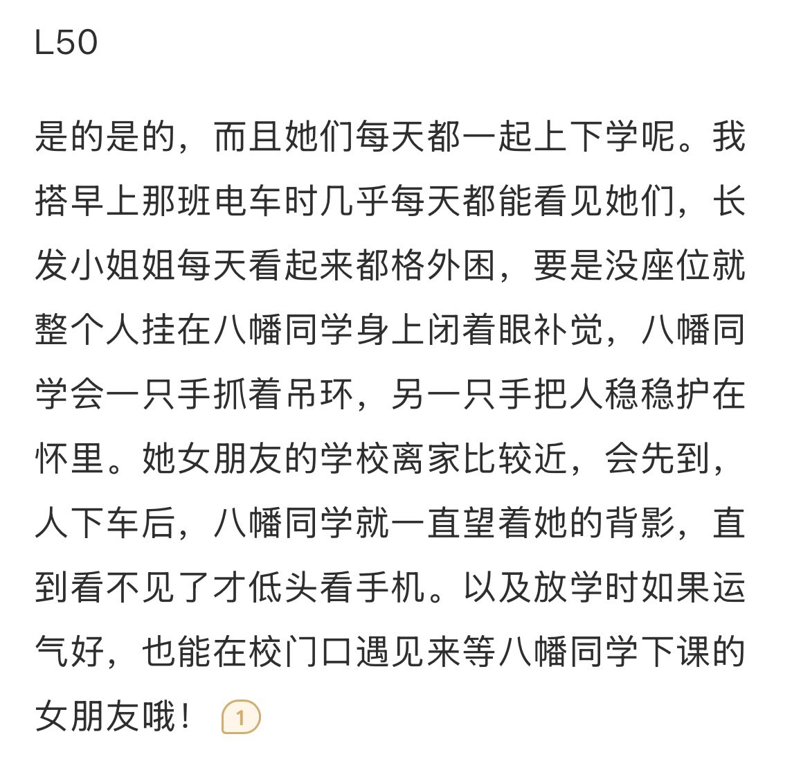 zhibudao_11's tweet photo. 画了lof上海沫老师的文章《八幡海铃是女同还是贝斯手》里最喜欢的一段里的部分内容（见p4），诚邀大家品鉴，原文家产甜甜的很安心🥺特别温馨的大学生通勤日常！果然在第三方眼里的真情侣才是最豪赤的😋原文链接https://t.co/Q06PcMXtjj https://t.co/BhHDb7AGeY