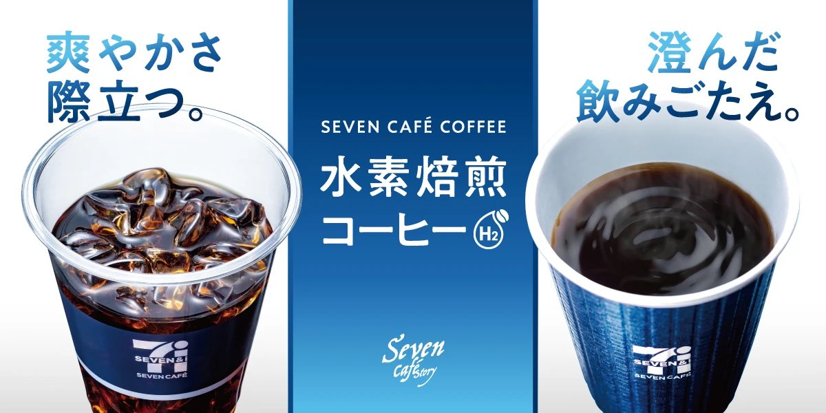 セブンイレブンの珈琲がレベチな件について☕️

どこのお店とも被らない味わいで200円しない価格はハッキリ言って異常です。
ブラック苦手な人にも騙されたと思って飲んでほしいです。

初めて飲んで
『これ本当にコーヒーなの？！』
ってなりました。