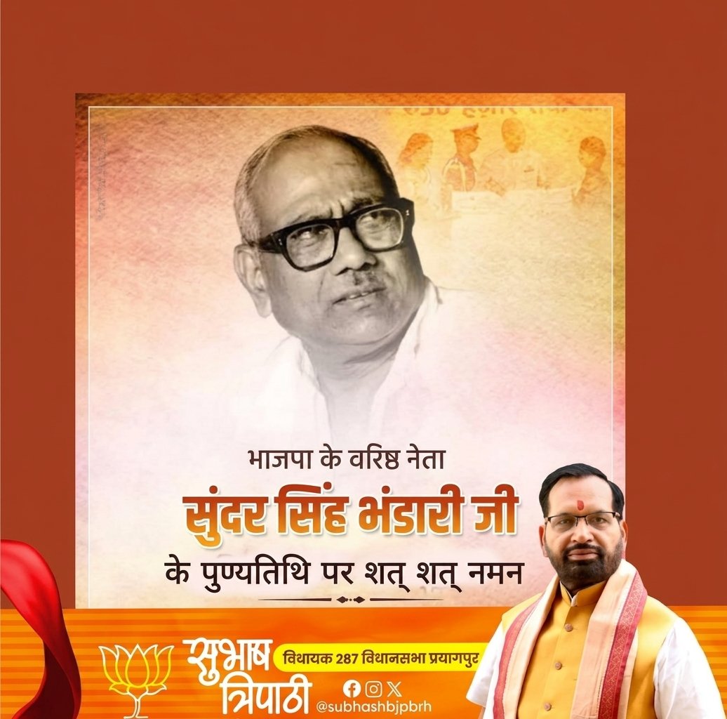 Subhash Tripathi tweet media