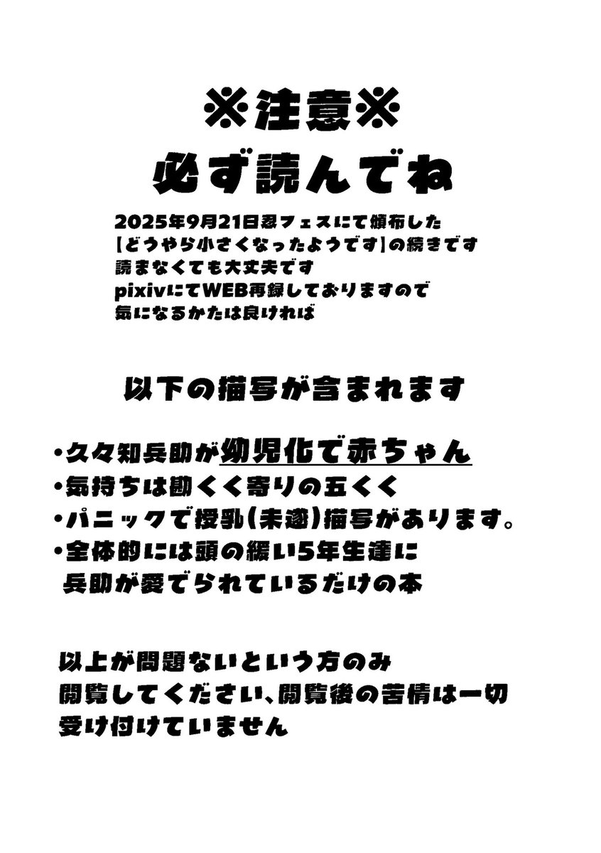 ペン汰吾朗丸@5/6西1エ56b tweet media