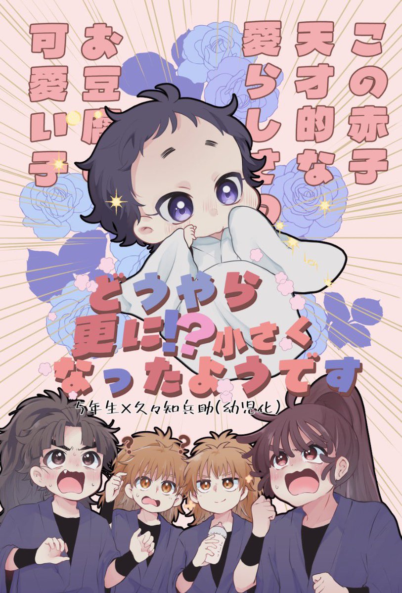 ペン汰吾朗丸@5/6西1エ56b tweet media