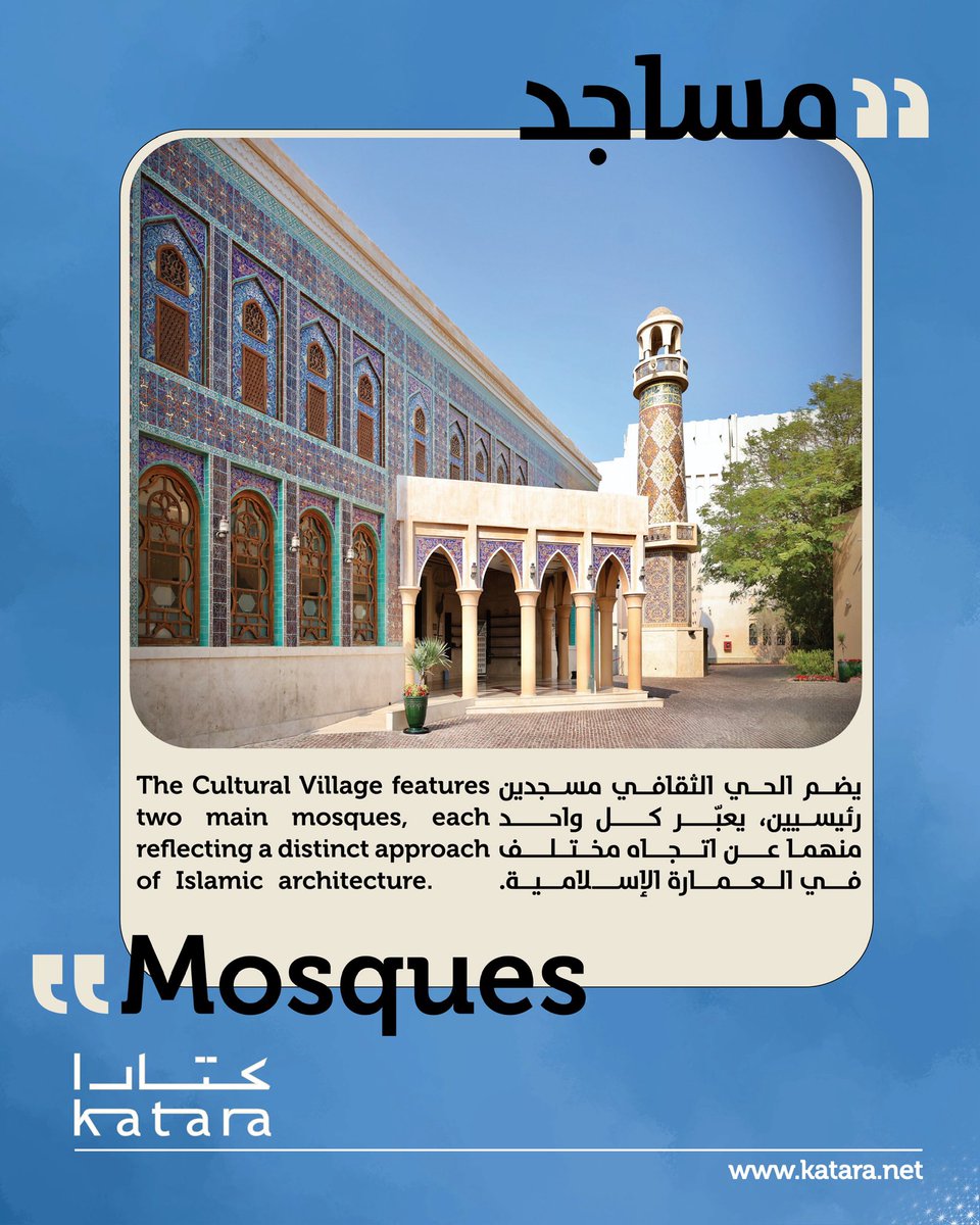 كتارا | Katara tweet media