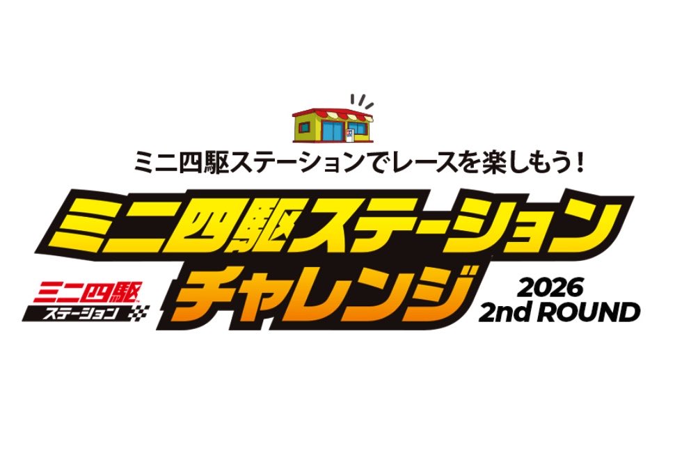 ホビーショップ橘花 tweet media