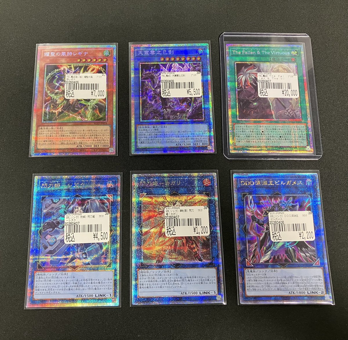 遊戯王 多数入荷しております♪ 店内のカードサーチャーをご利用