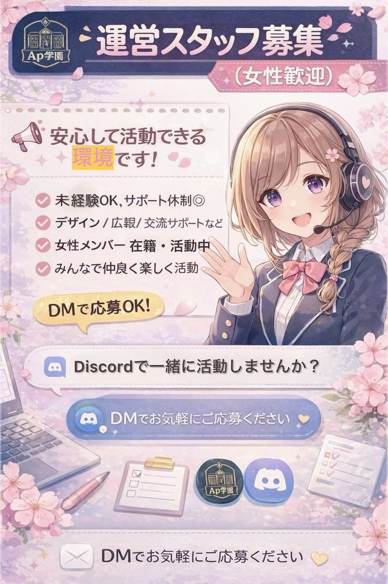 Ap学園【ApGN】 tweet media