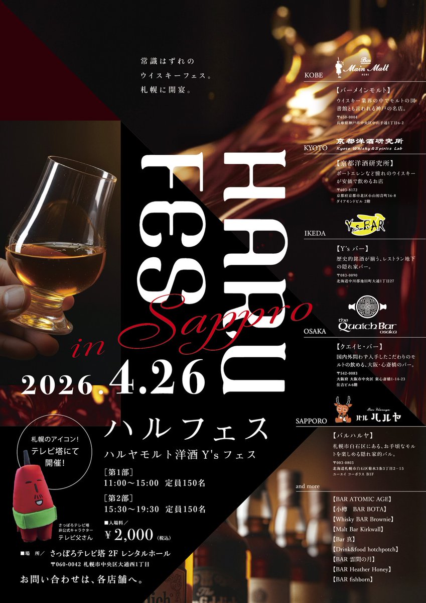 バル　ハルヤ tweet media