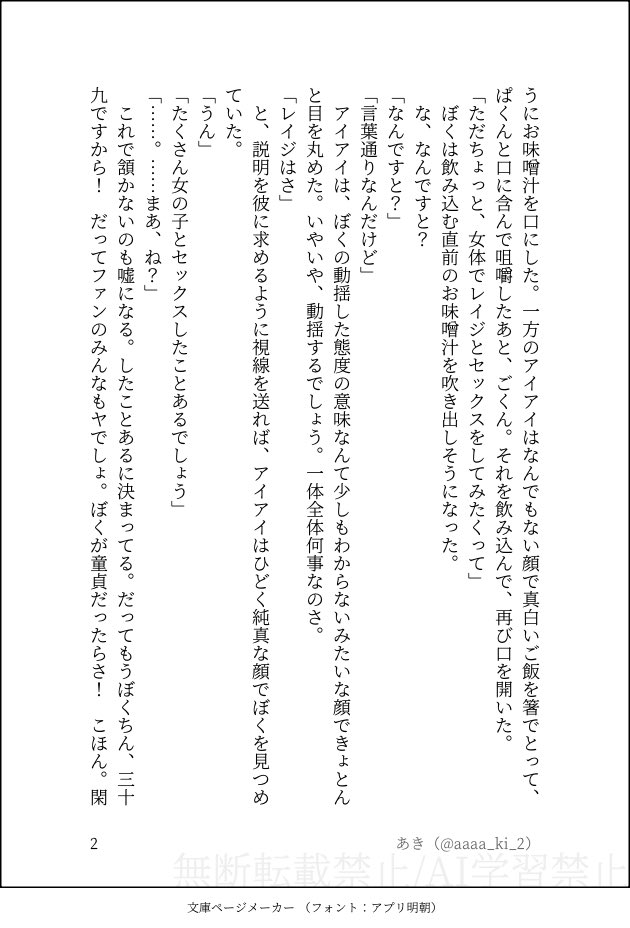 あき🌸 5/5 東7 B59b tweet media