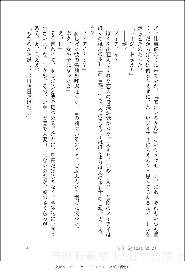 あき🌸 5/5 東7 B59b tweet media