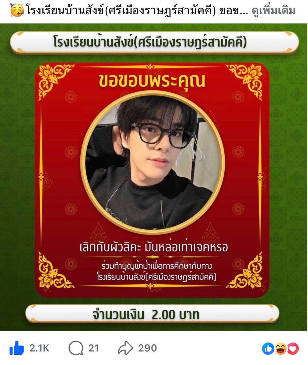 วาเนสส้า tweet media