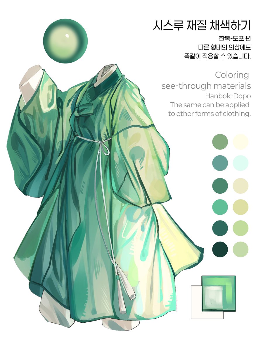 도련 Doryeon ㅣ RAUM ㅣ Coloso tweet media