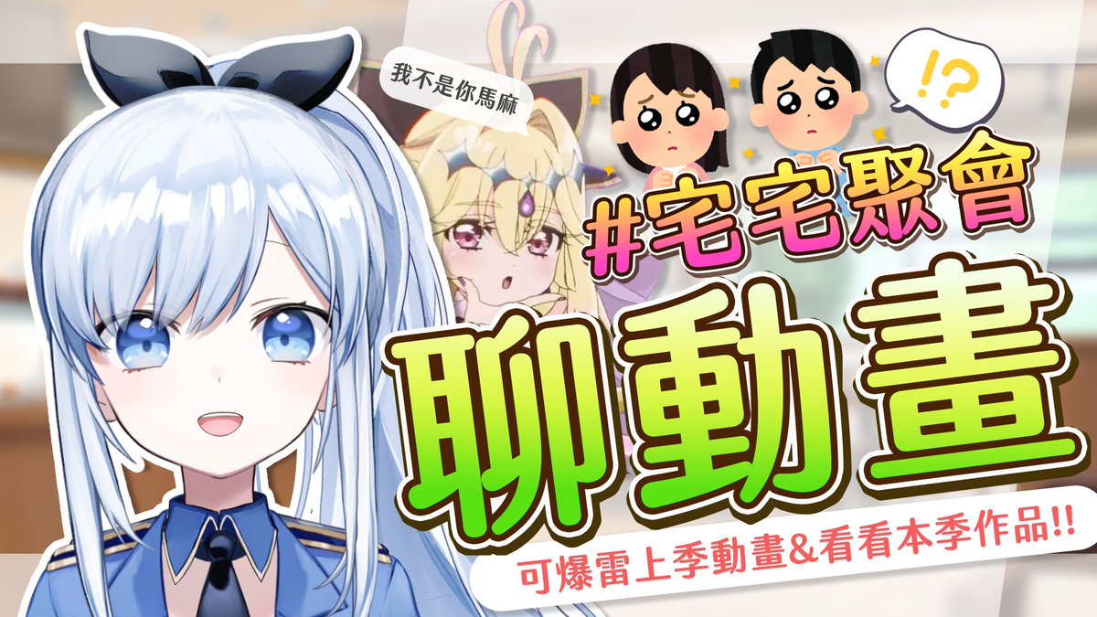 ACGlive-蕾兒🌟台灣Vtuber tweet media