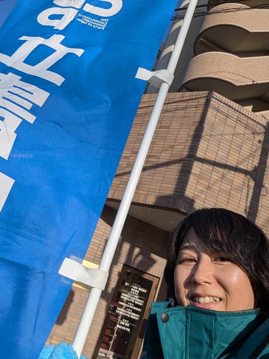 ごとう咲子(立憲・仙台市議) tweet media