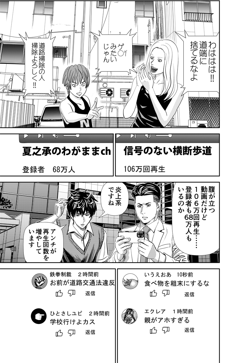 家族系インフルエンサーの闇!
アンチが奴らの収入源になる!?②
制裁学園より
https://t.co/JxIBK5ufgj 